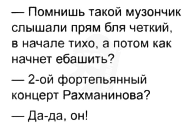 Выпь