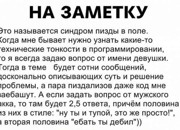 Мужики, памагите!