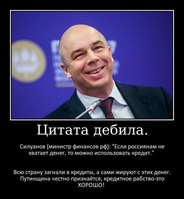 Эталонный просчёт Минфина. Всё разыграно как по нотам