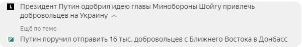 Добровольцы