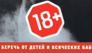 50 оттенков серого.  Vol. 2 Или вамосвал баянов