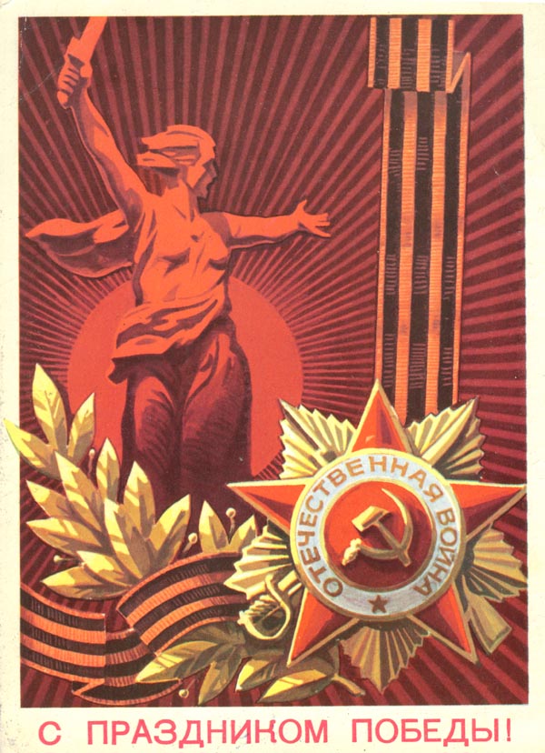 Этот День Победы порохом пропах