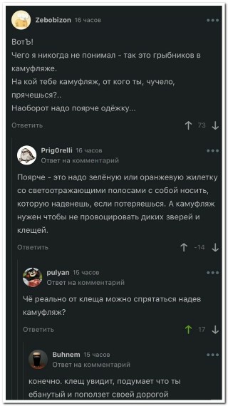 Забавные комментарии из социальных сетей (18.07.22)