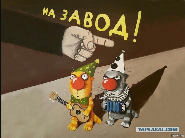 Работаю на заводе. Не стыдно