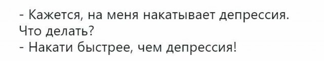 Картинки и мемы. Выходные близко...
