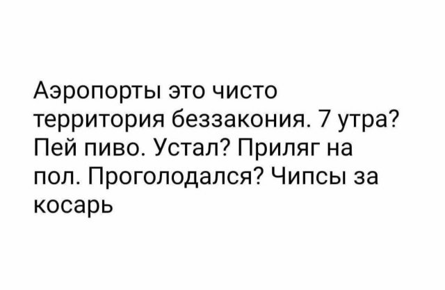 Картинки и мемы, всем хороших выходных