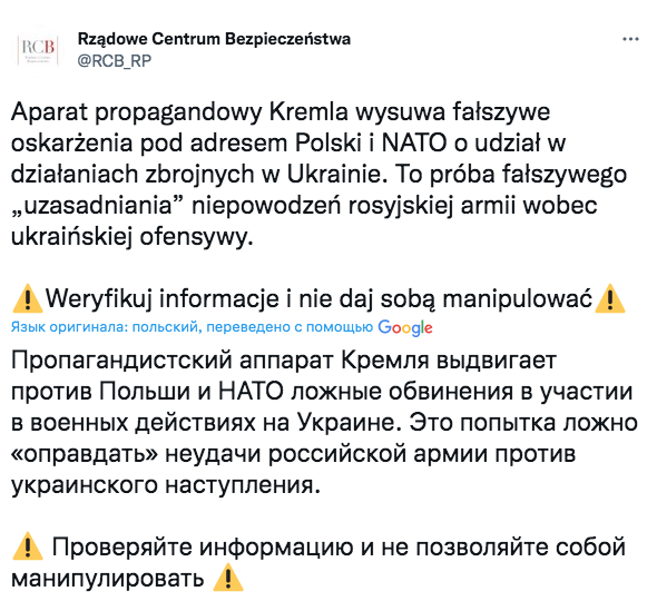 Нарышкин: Польша форсирует подготовку к аннексии Западной Украины