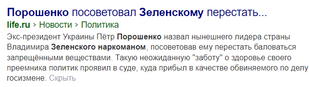 Президент Украины Владимир Зеленский стал человеком года по версии Financial Times