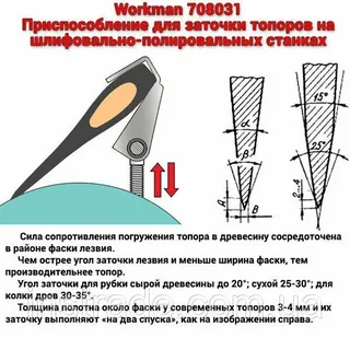 Мастер по заточке ножей