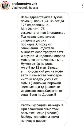 Чего она хочет?