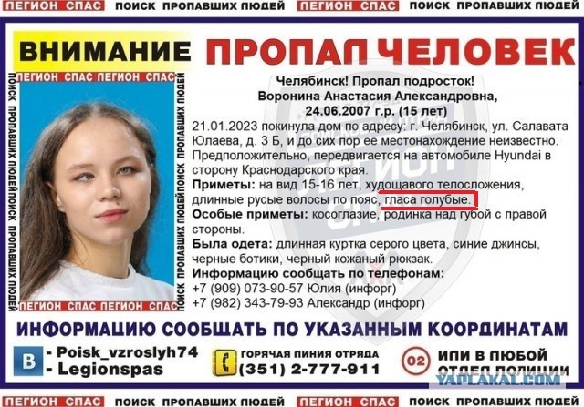 В Челябинске разыскивают девочку-подростка, которая на машине отправилась на Юг