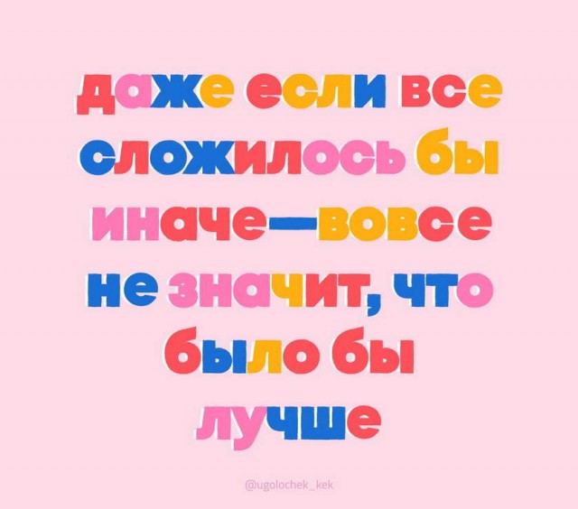 Картинки и мемы для настроения - 187