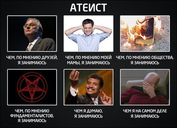 Занимательная теология-3