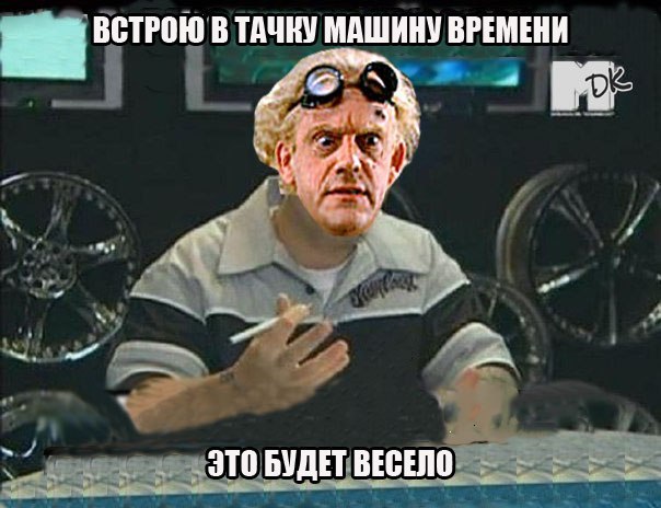 Тачка на прокачку,подборка картинок!