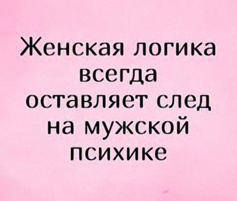 Чисто женская тема