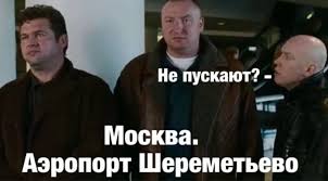 "Валить пара из этой Хермании"
