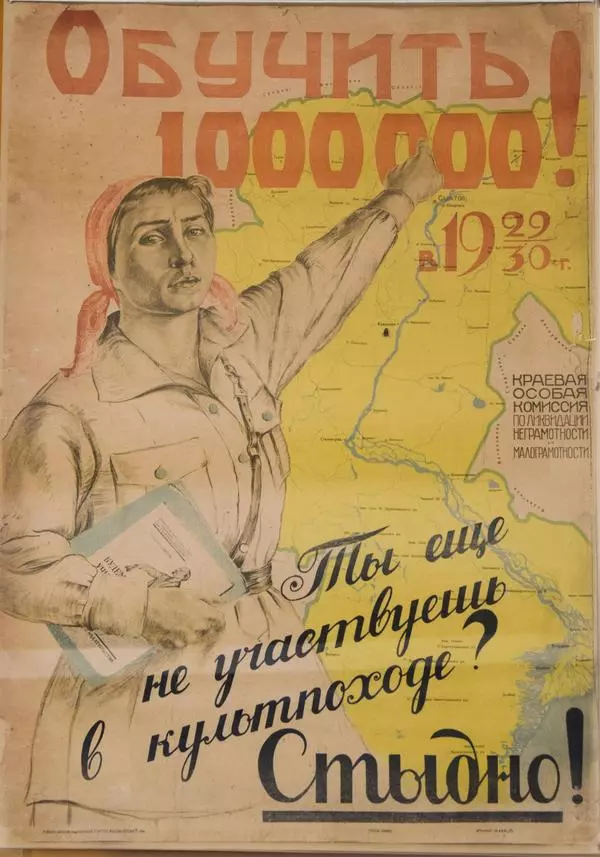 Плакаты СССР 20-х 40-х годов