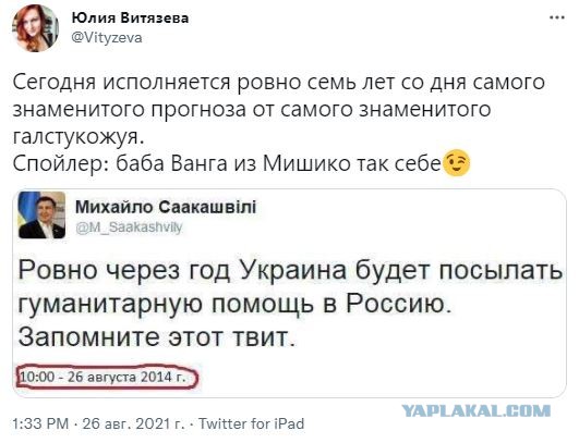 Так говорите, что Трамп за мир на Украине? Ну-ну...