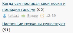 Настоящие мужчины существуют