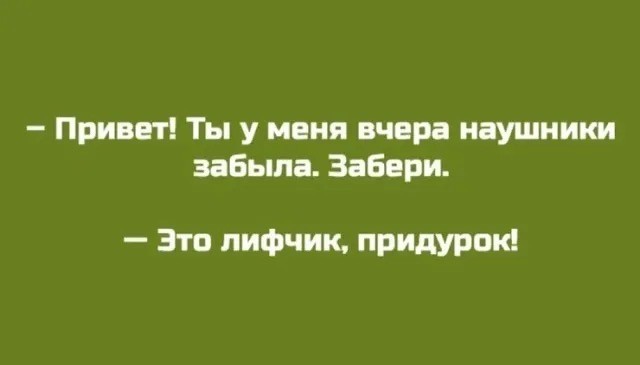 Веселые картинки в маленькую пятницу (02.04)
