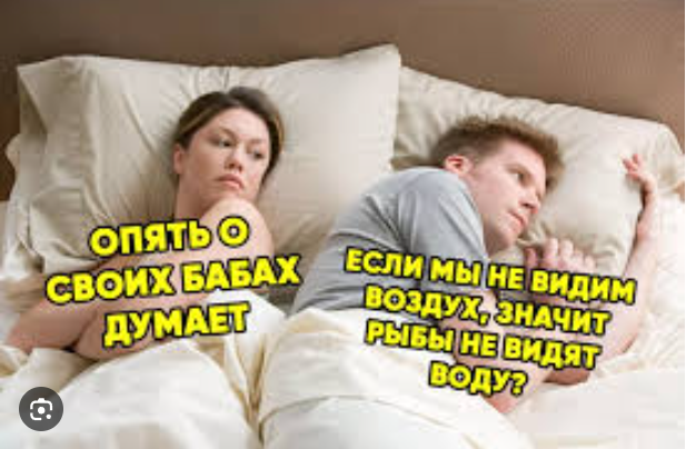 Мужчины, как с вами общаться?