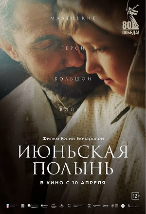 Малоизвестные фильмы про Великую Отечественную войну