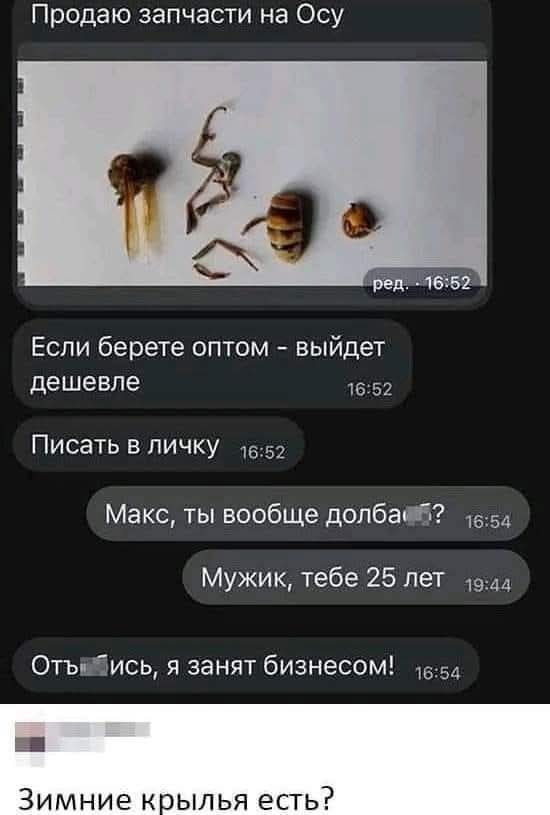 Маленькая пятница 23.07