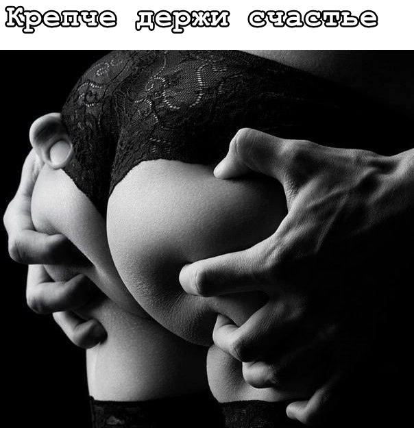 Забавные и не очень скромные картинки - 7