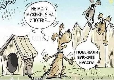 Вице-премьер Марат Хуснуллин: Когда у человека есть ипотека, это заставляет его работать больше.