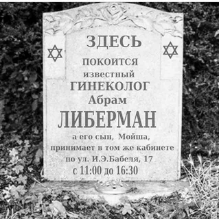 Памятник жертвам психических расстройств
