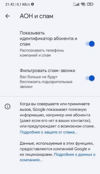 Как заблокировоть весь спам и мошенников.