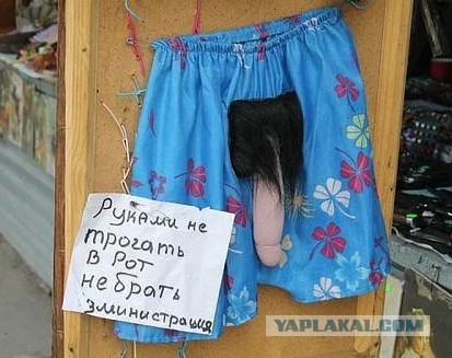 Пятничное разоблачение года.