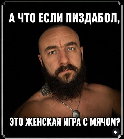 Пятничные бояны