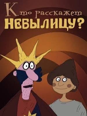 "Звездун" Артур