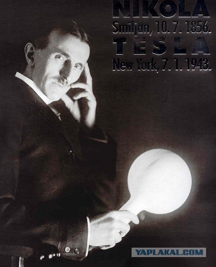 Никола Тесла