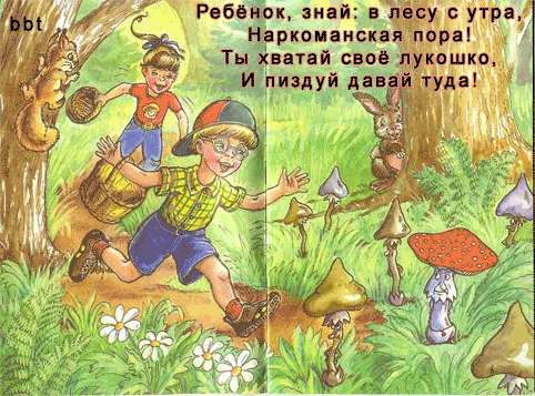 Мухоморы (8 сканов) - ЯПлакалъ