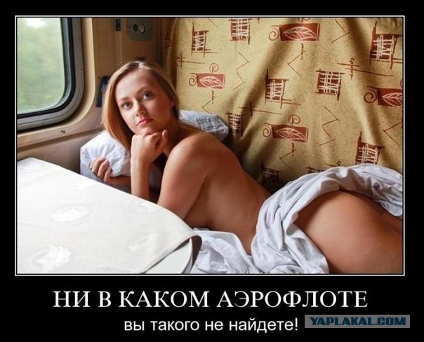 "Снова поезд. И близнецы-рельсы куда-то ведут"
