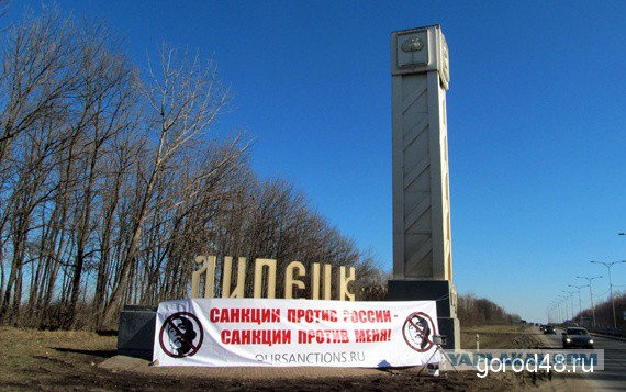 Санкции против России - санкции против меня