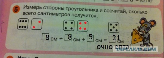 Задачка для "детей-индиго"