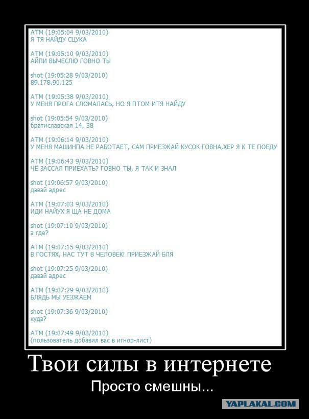 Диванный воин и суровая реальность