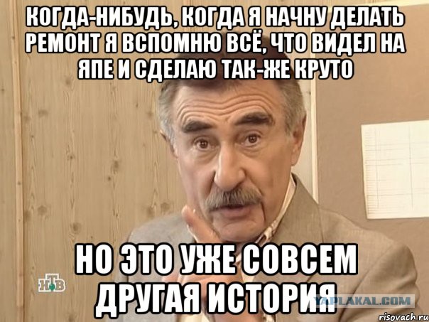 Как я прихожку запилил