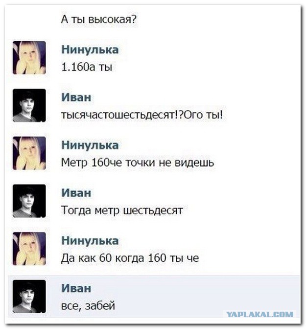 Смешные комментарии из социальных сетей 19.11.14