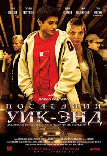 Качественные непопулярные фильмы