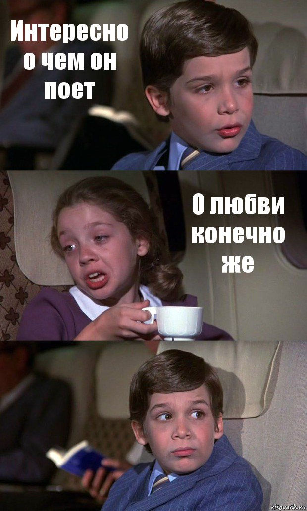 Уисаю подарили гитару