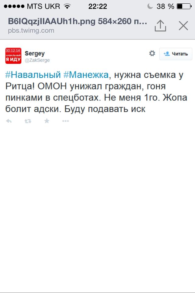 Манежка:1000 идиотов,100 патриотов и вежливый ОМОН