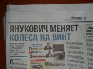 Янукович обзавелся самолетом из золота и мрамора