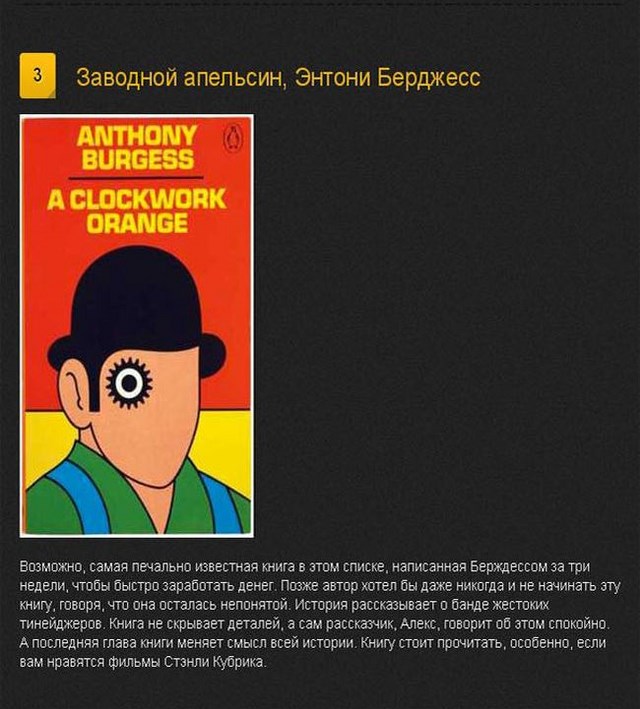 20 фактов обо всем