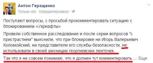 Перемирие кончилось, едва начавшись. часть 5