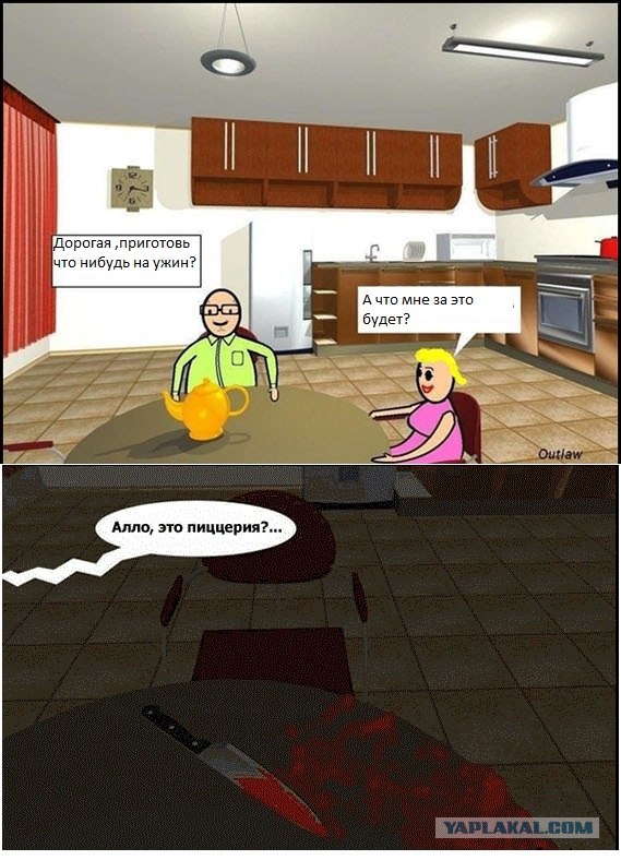 Что ты хочешь на ужин?
