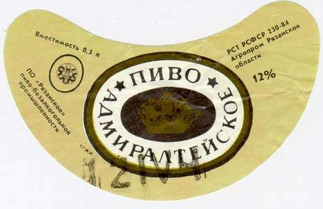Этикетки СССР